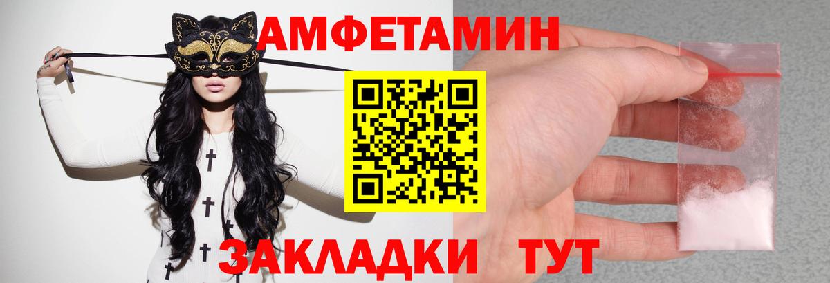 Amphetamine  Вход с VPN  Среднеуральск  АМФ Premium 
