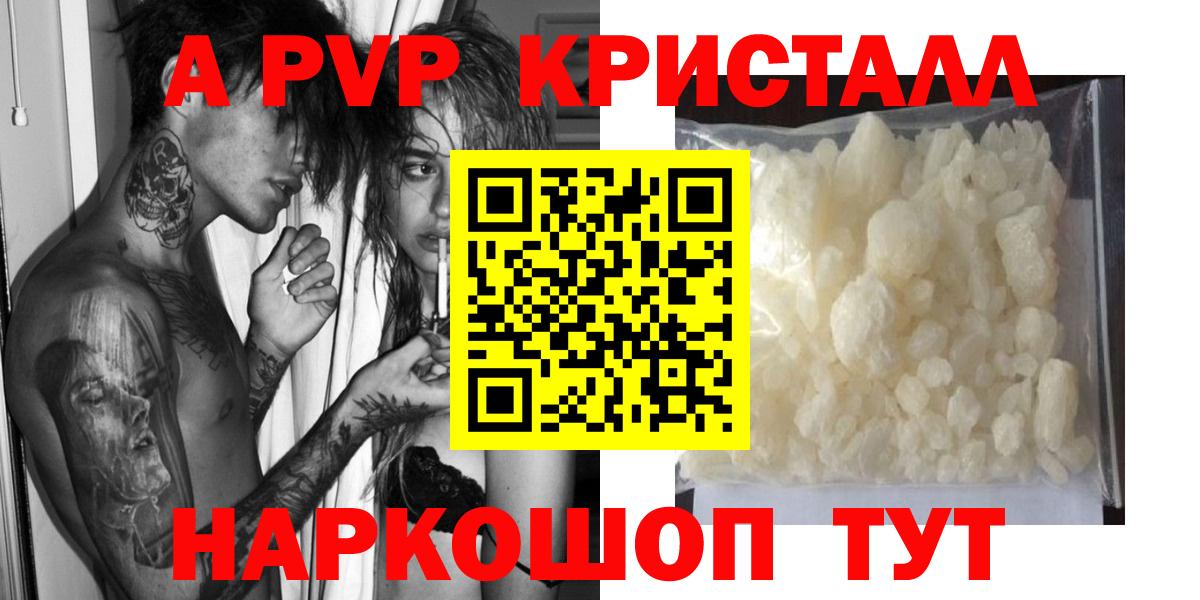 Alfa_PVP СК  Вход с VPN  А ПВП СК  APVP кристаллы  Среднеуральск 