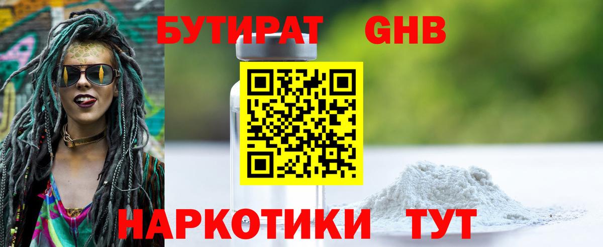 ГАШИШ  Вход с VPN  Экстази  Среднеуральск  А ПВП СОЛЬ кристаллы  Канабис  Кокаин  Мефедрон   Вейп ТГК 