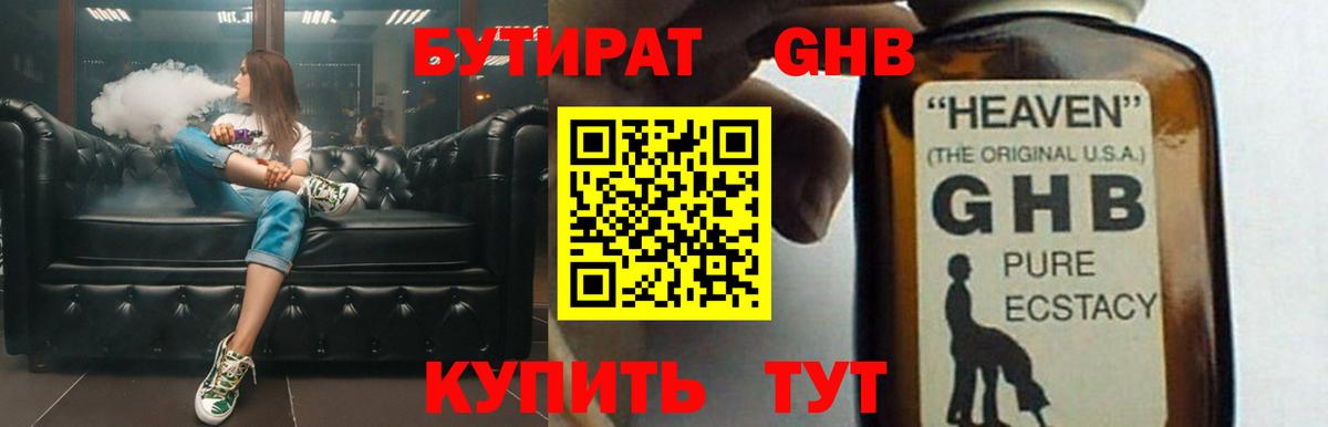Среднеуральск  Бутират буратино  Вход с VPN 