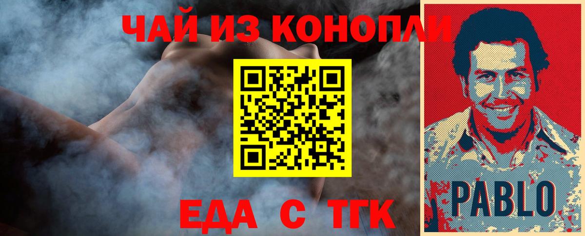 Печенье с ТГК марихуана Среднеуральск