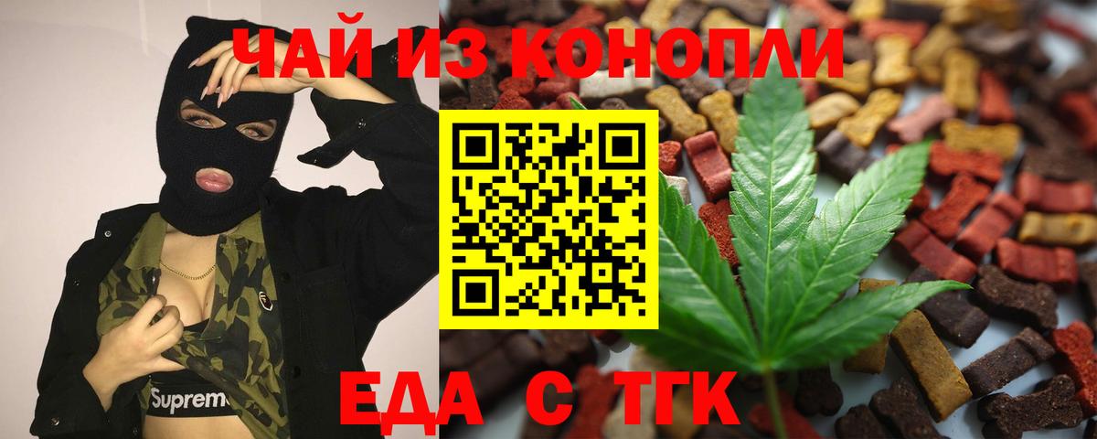 Среднеуральск  Cannafood марихуана  Вход с VPN 