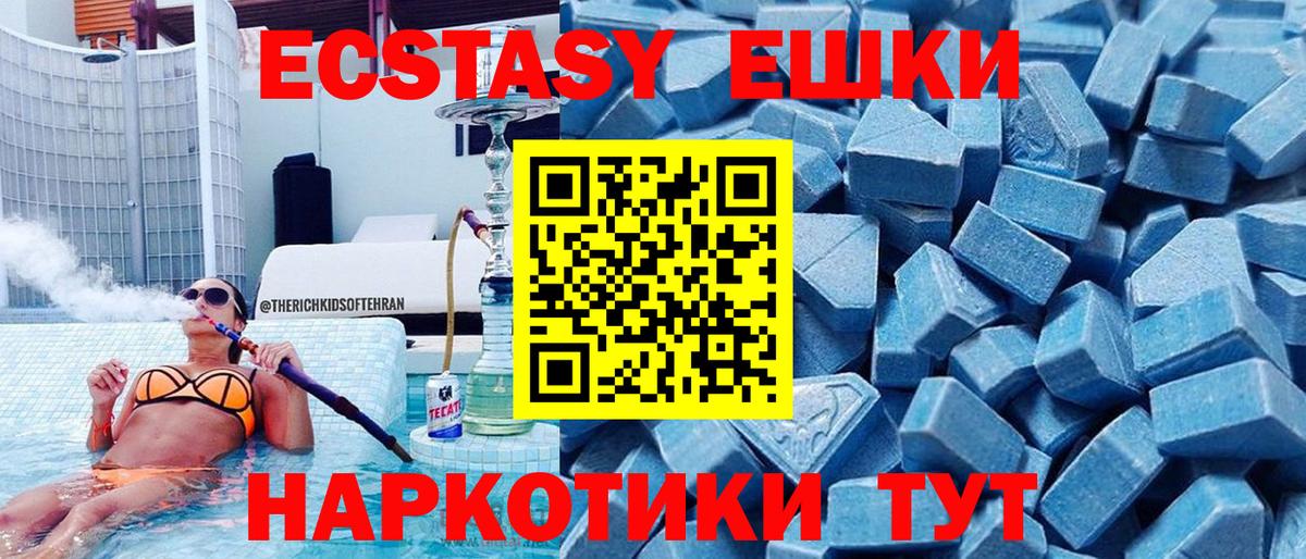Ecstasy бентли  Вход с VPN  ЭКСТАЗИ  Среднеуральск  Ecstasy 99% 