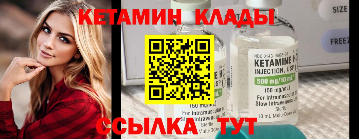 Среднеуральск  Кетамин VHQ  КЕТАМИН VHQ  Вход с VPN 