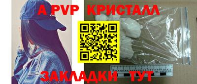 ALPHA-PVP Наро-Фоминск
