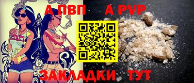 ALPHA-PVP Наро-Фоминск