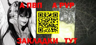 ALPHA-PVP Наро-Фоминск