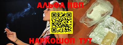 ALPHA-PVP Наро-Фоминск