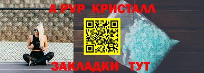 ALPHA-PVP Наро-Фоминск