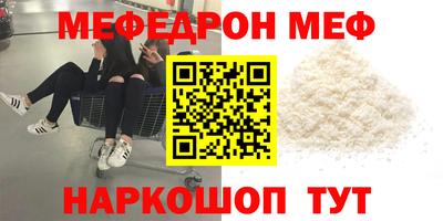 меф VHQ Новокубанск