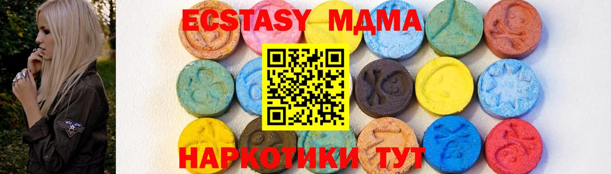 MDMA VHQ  Вход с VPN  Среднеуральск  MDMA VHQ 
