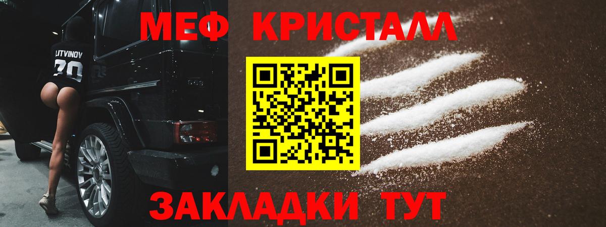 Меф  Среднеуральск