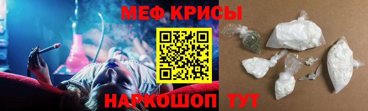 МЯУ-МЯУ mephedrone  Мефедрон  МЯУ-МЯУ кристаллы  Среднеуральск  Вход с VPN 