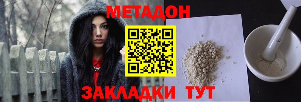 Метадон мёд Среднеуральск