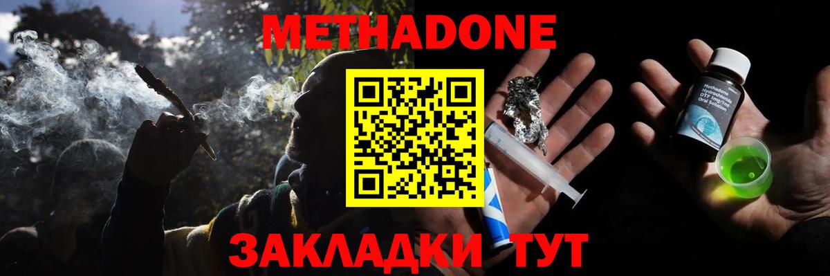 ссылка на мегу сайт  Метадон methadone  Среднеуральск  Вход с VPN  МЕТАДОН мёд 