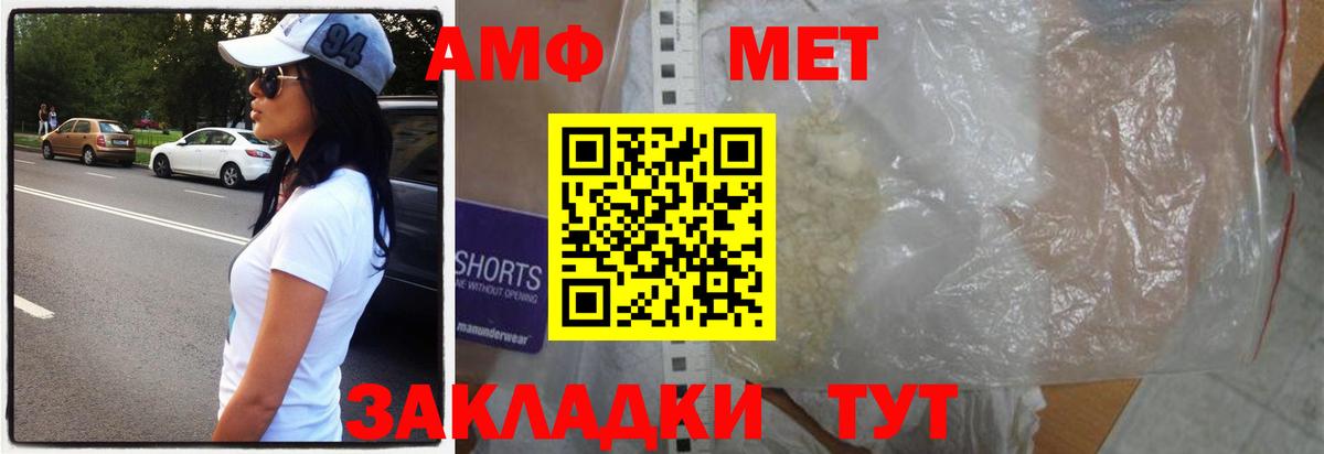 Среднеуральск  Первитин Methamphetamine  МЕТАМФЕТАМИН  Вход с VPN 
