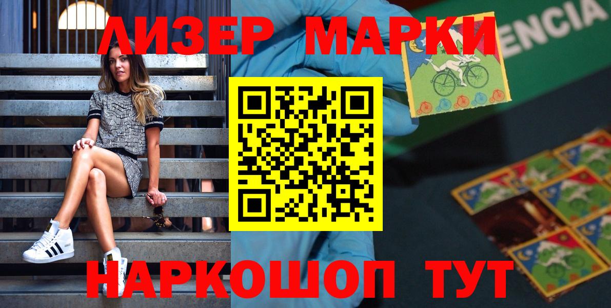Марки NBOMe  Вход с VPN  Среднеуральск  Марки N-bome 1500мкг 