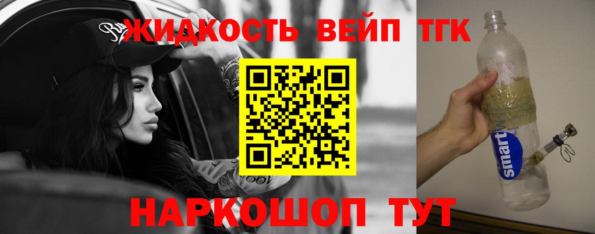 Дистиллят ТГК гашишное масло Среднеуральск