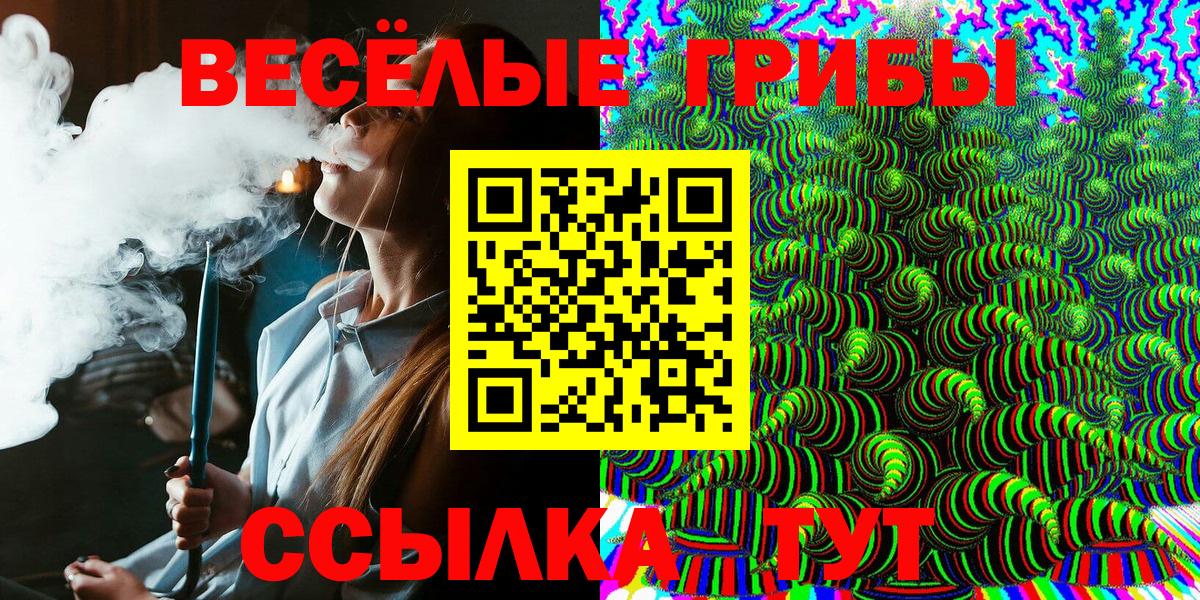 Среднеуральск  Галлюциногенные грибы мухоморы  Вход с VPN  Псилоцибиновые грибы Psilocybine cubensis 
